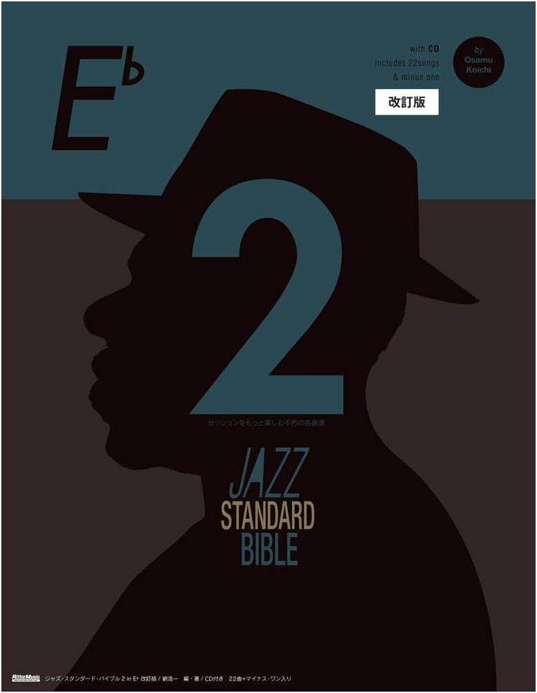 Jazz Standard Bible Vol. 2 Revised Edition in E♭: Immortal Masterpieces for Session Enjoyment + CD