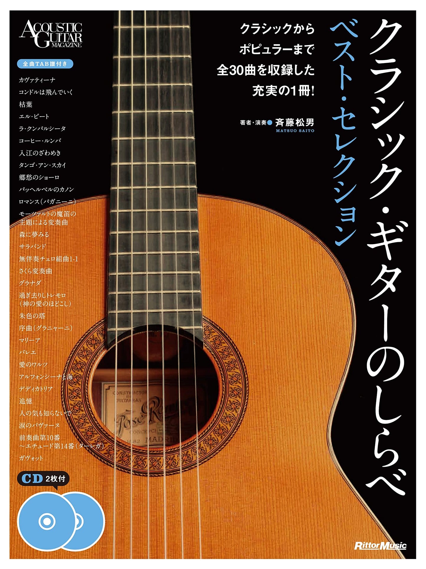 Classic Guitar Tunes: Best Selection (With 2 CDs)