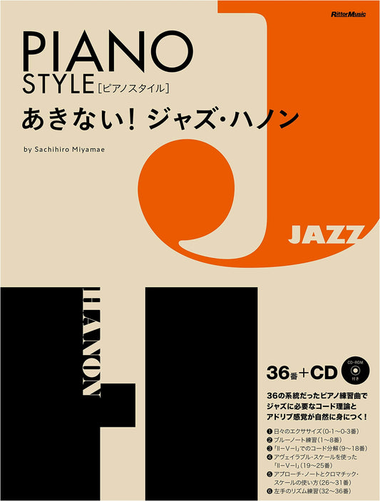 Akinai! Jazz Hanon (Piano Style) with CD by Yukihiro Miyamae