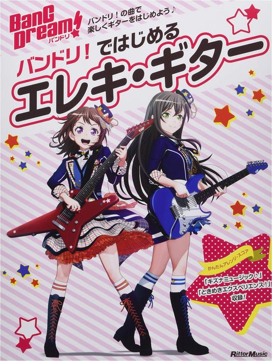 Begin Your Electric Guitar Journey with BanG Dream! (Rittor Music Mook)
