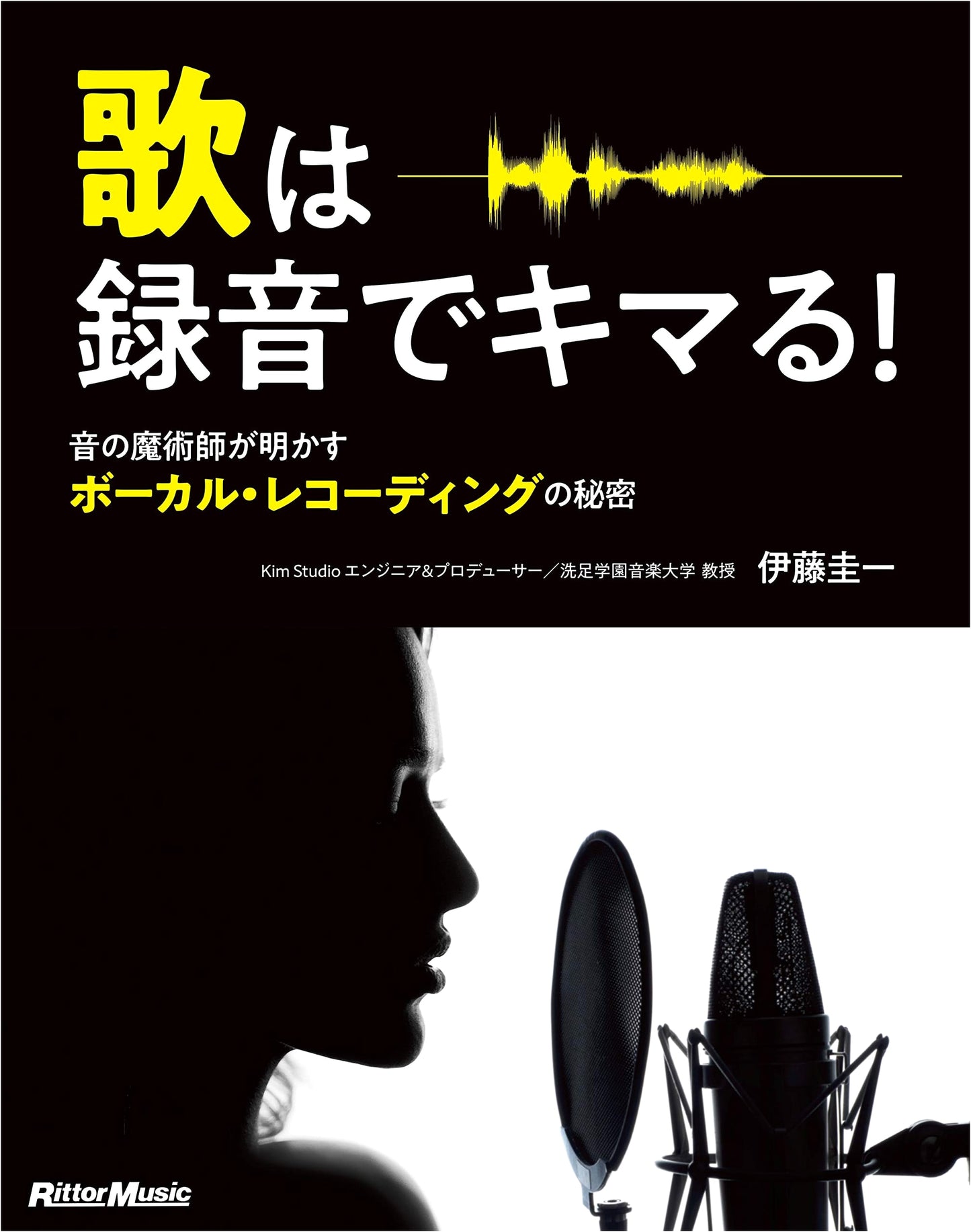 Mastering Vocal Recording: The Sound Wizard's Secrets Revealed!