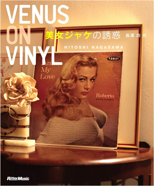 Venus On Vinyl: Seductive Album Covers of Beautiful Women by Hitoshi Nagasawa