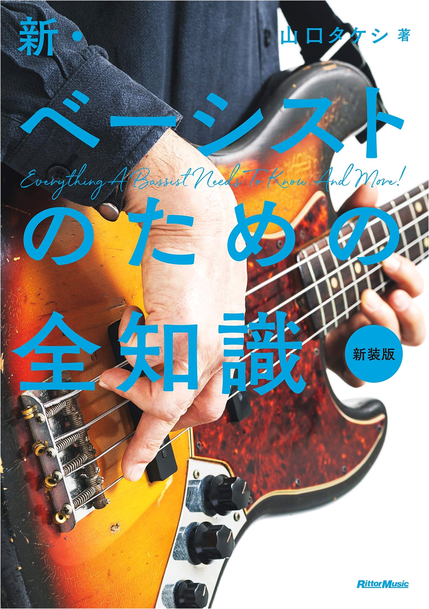 The New Complete Knowledge for Bassists: Revised Edition