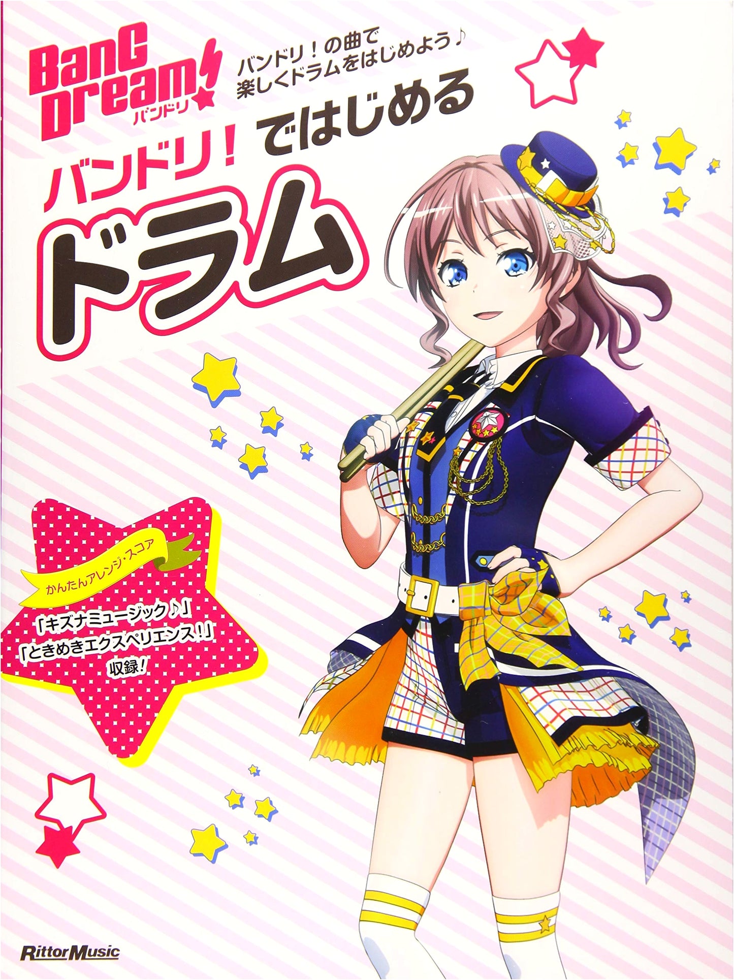 Start Drumming with BanG Dream! (Rittor Music Mook)