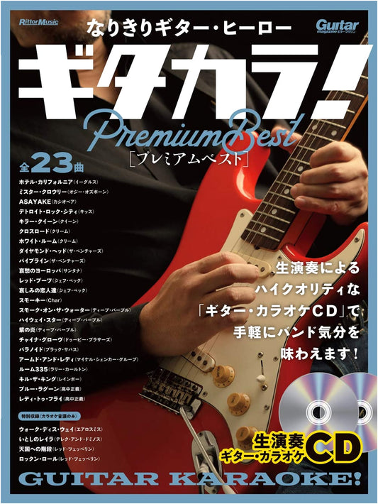 Become a Guitar Hero with Guitar Karaoke! Premium Best with CD by Yasushi Nishiyama