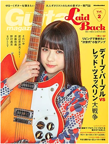 Guitar Magazine LaidBack Vol. 2