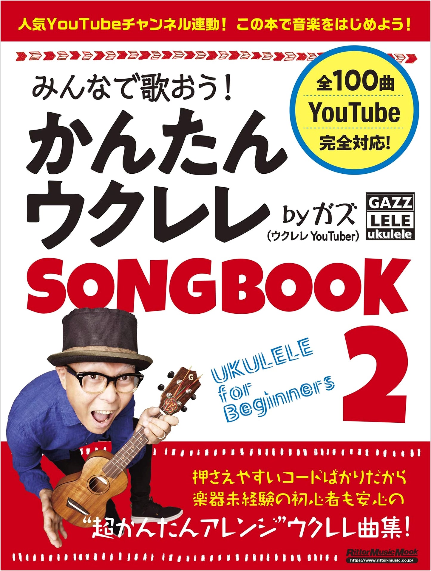Gazu's Easy Ukulele Songbook 2: Let's All Sing Together! 100 Songs