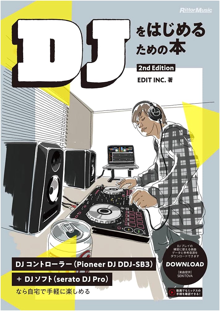 The Essential Guide to DJing: 2nd Edition