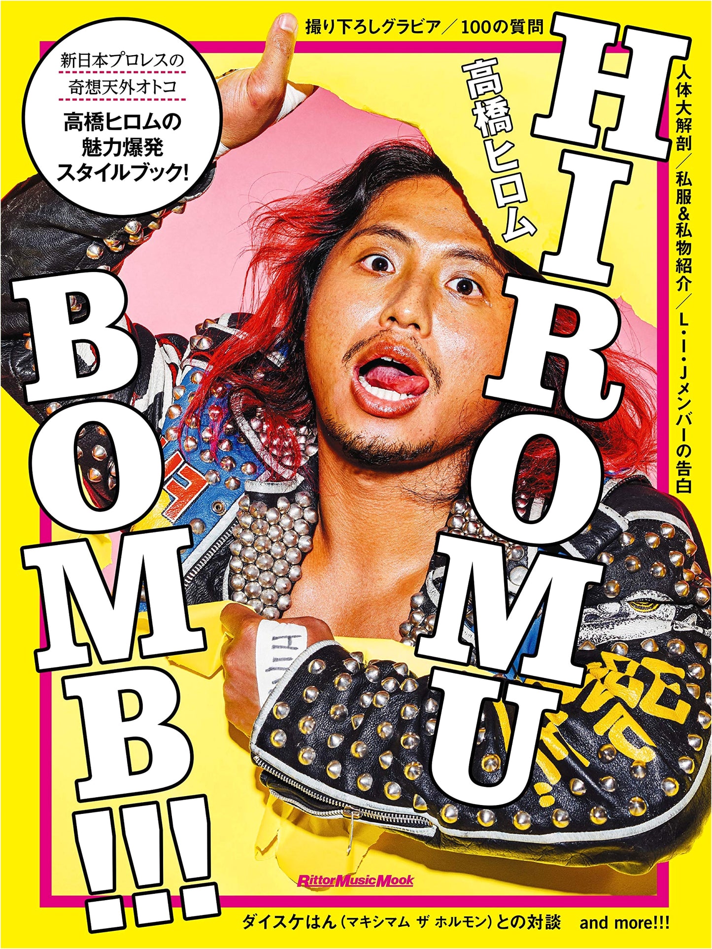 HIROMU BOMB!!!: The Hiromu Takahashi Style Book