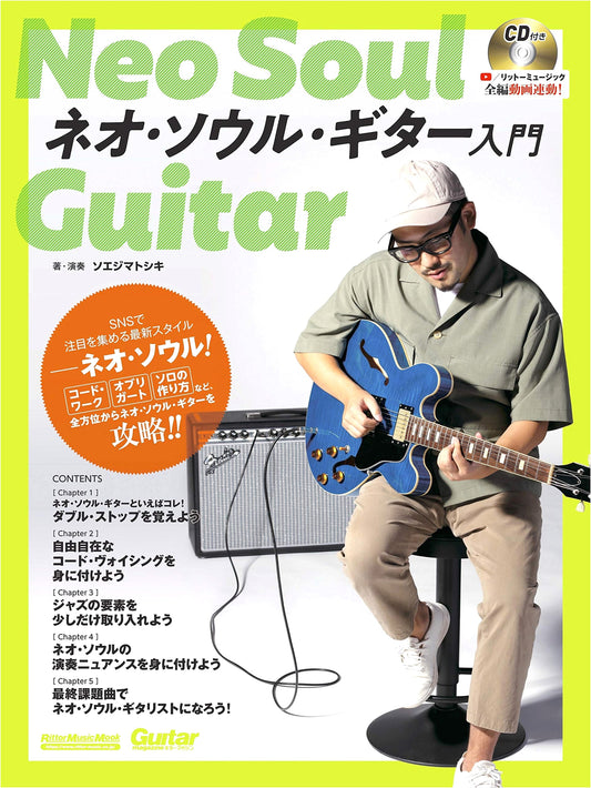 Beginner's Guide to Neo Soul Guitar: YouTube Linked (with CD)