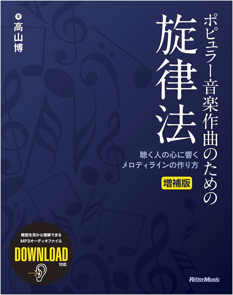 Melody Method for Popular Music Composition, Expanded Edition by Hiroshi Takayama