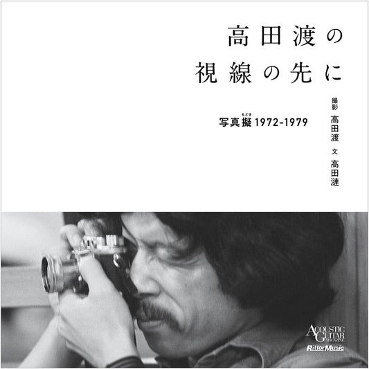 Beyond Wataru Takada's Gaze: Photography 1972-1979
