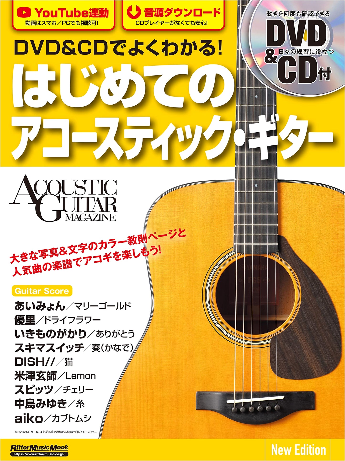 Acoustic Guitar for Beginners: DVD & CD Guide, New Edition
