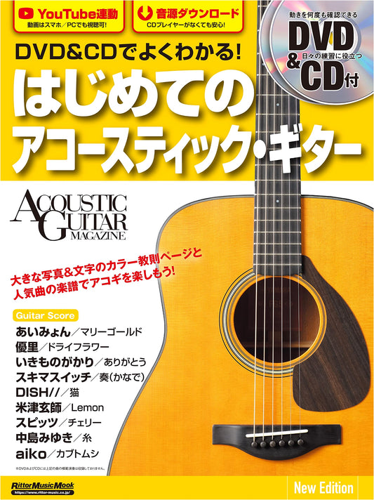 Acoustic Guitar for Beginners: DVD & CD Guide, New Edition