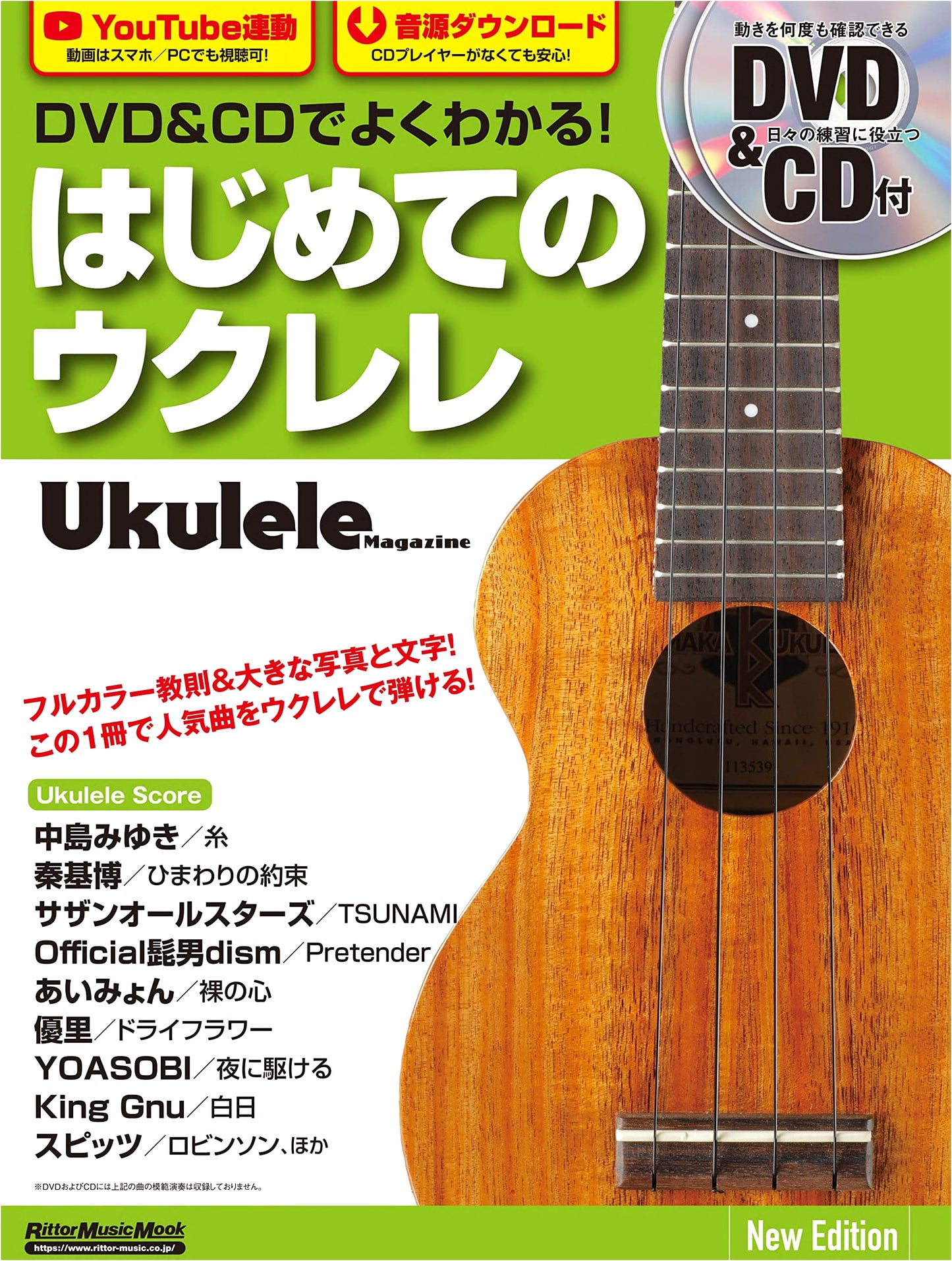 Ukulele for Beginners: New Edition - Learn with DVD & CD