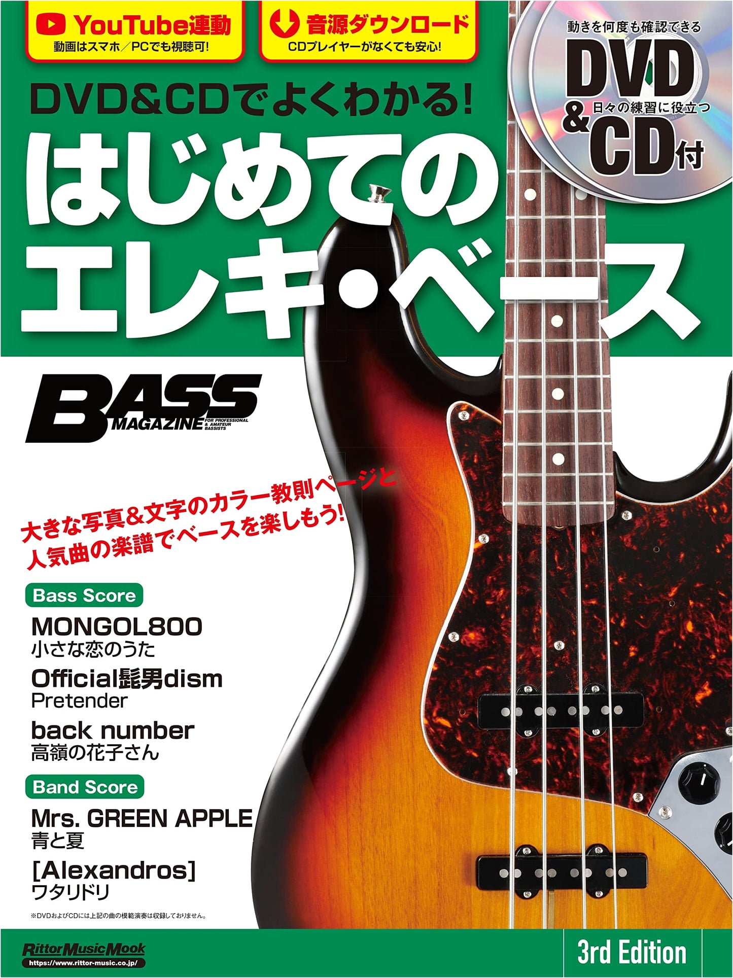 Learn Electric Bass with DVD & CD: A Beginner's Guide (3rd Edition)