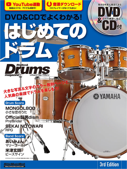 Beginner's Drumming: Learn with DVD & CD (3rd Edition)