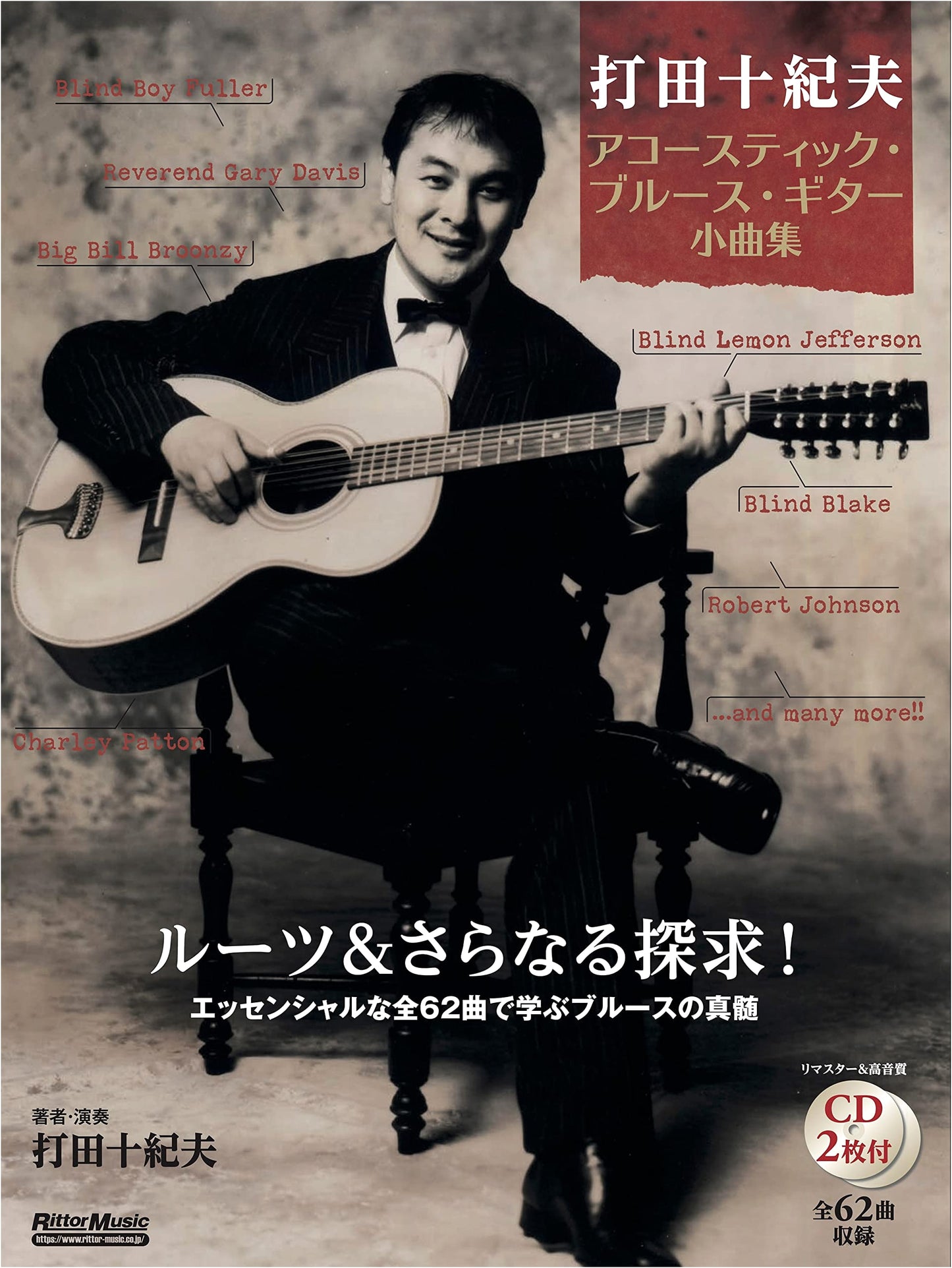 Acoustic Blues Guitar Miniatures by Tokuo Uchida (CD Included)