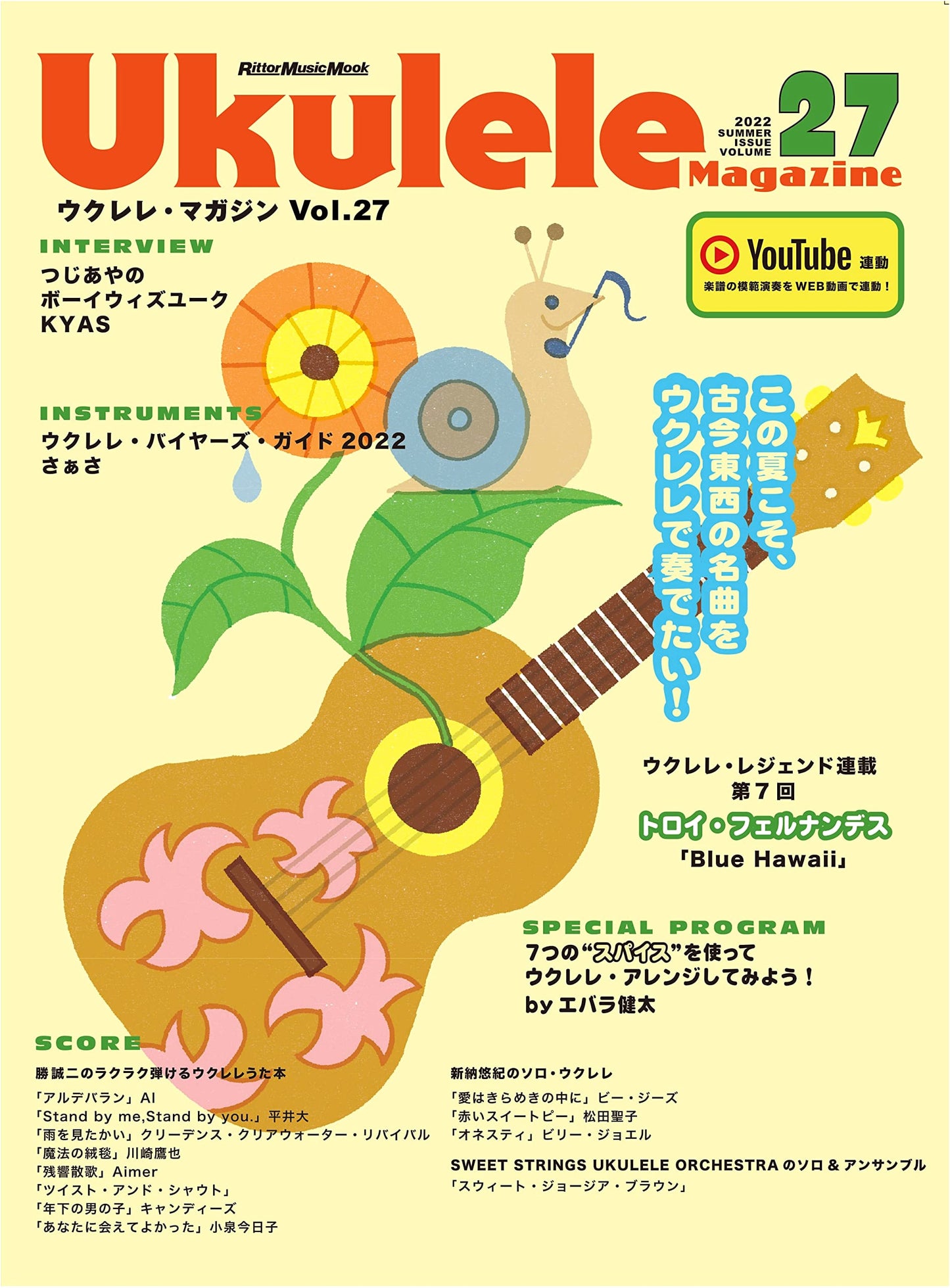Ukulele Magazine Vol. 27 Summer 2022 (Rittor Music Mook)