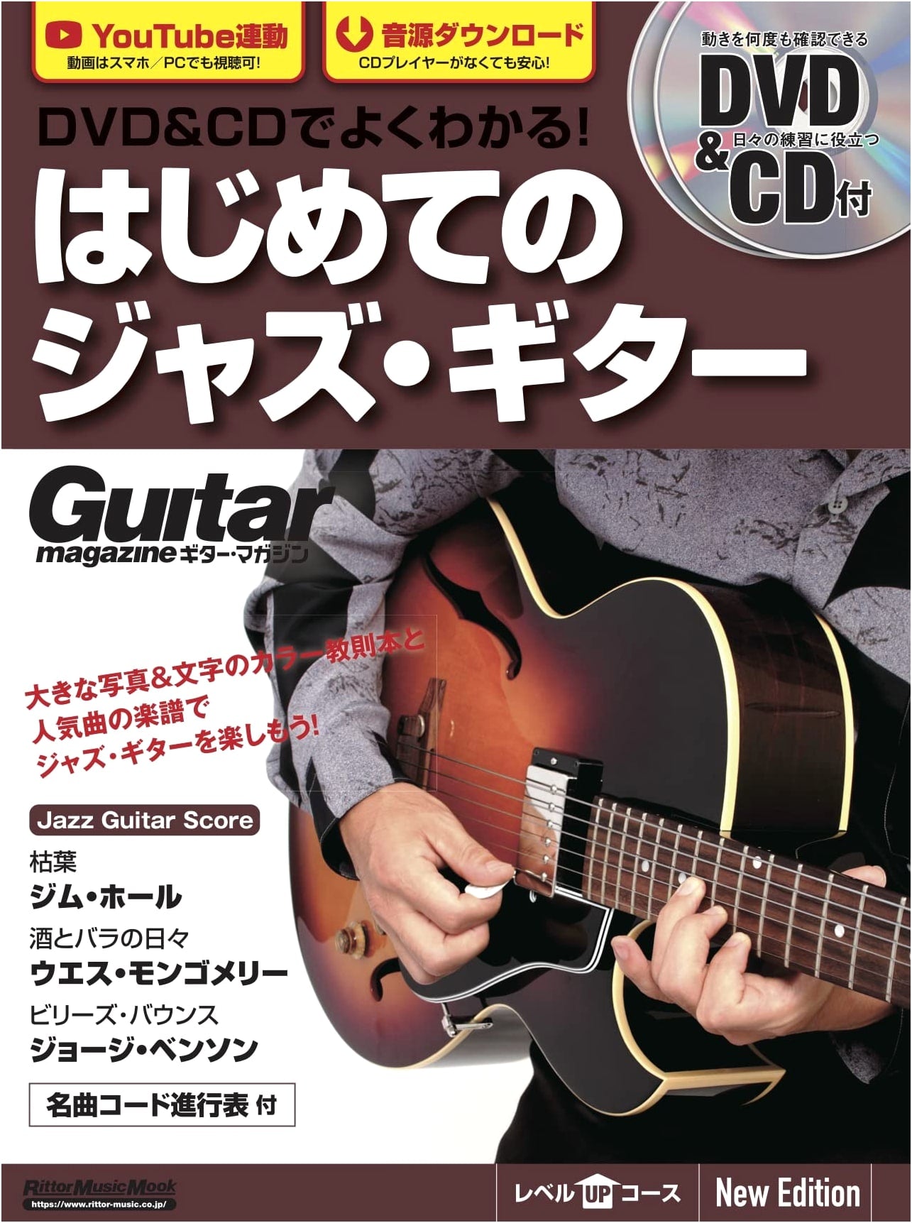 Learn Jazz Guitar with DVD & CD! A Beginner's Guide - New Edition (Rittor Music Mook)