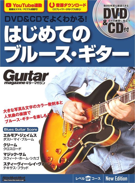 Blues Guitar for Beginners: DVD & CD Guide (Rittor Music Mook)