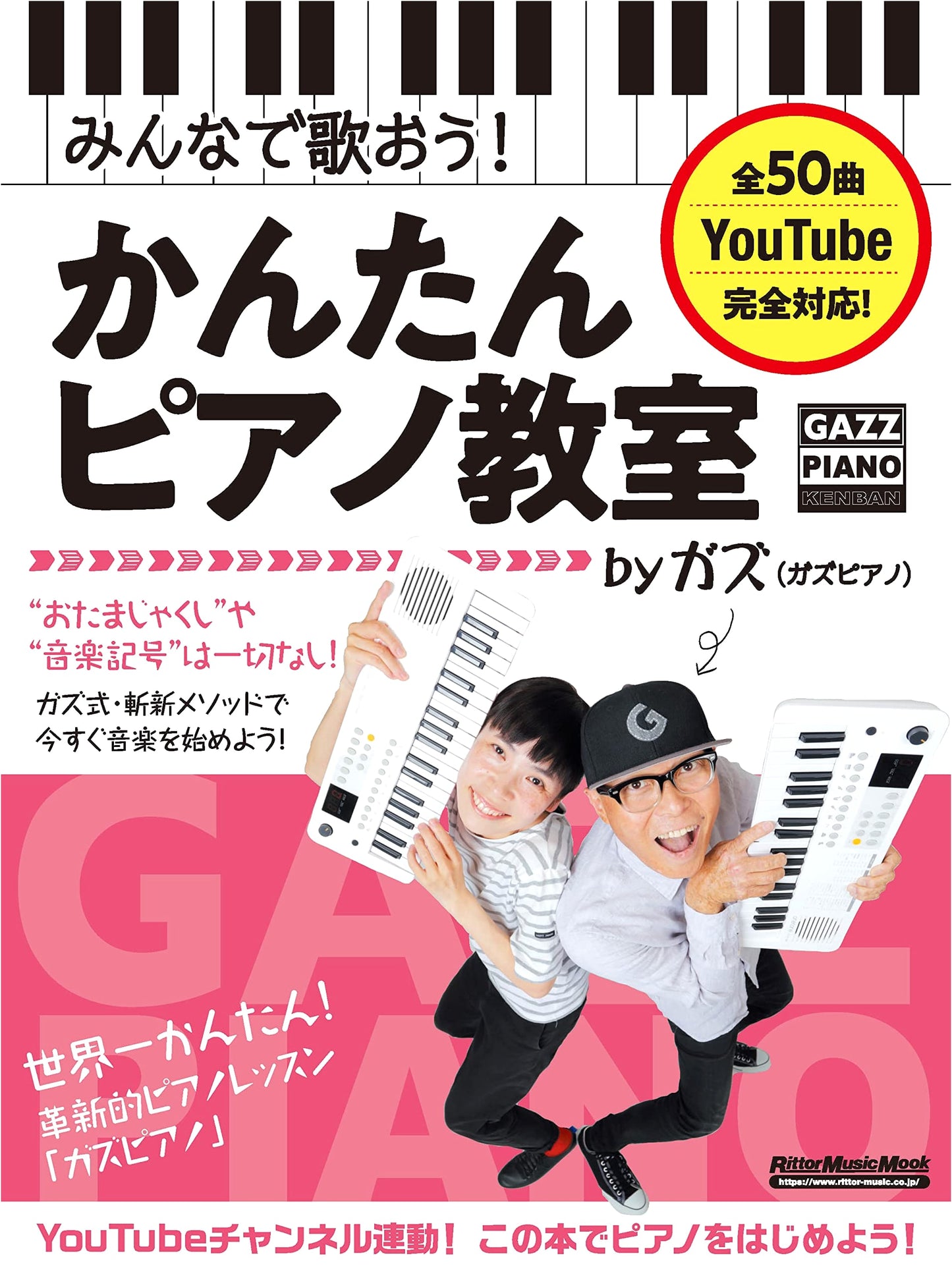 Sing Along! Easy Piano Class by Gaz (Gazupiano) - Rittor Music Mook