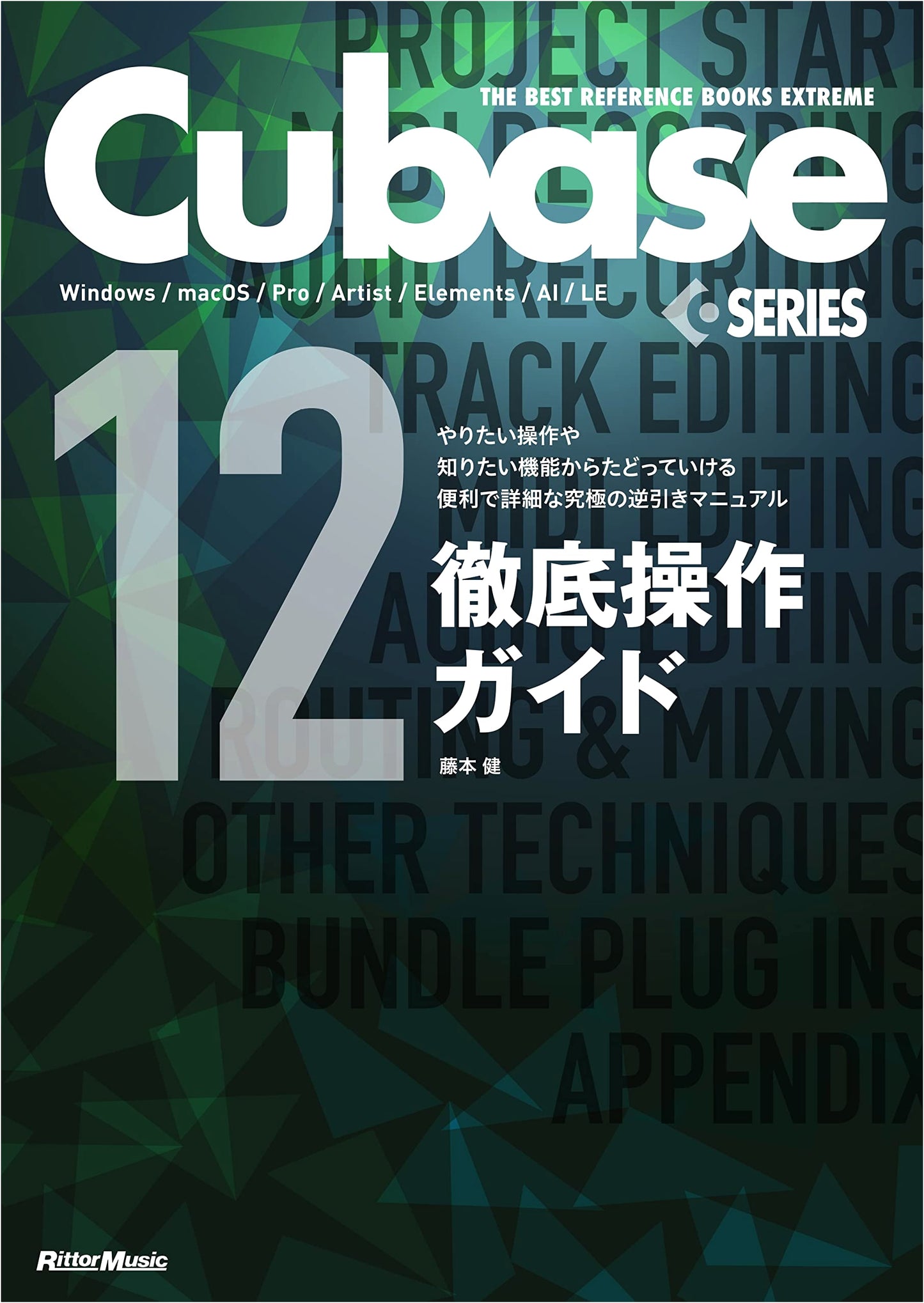 THE BEST REFERENCE BOOKS EXTREME Cubase 12 Series Complete Operation Guide