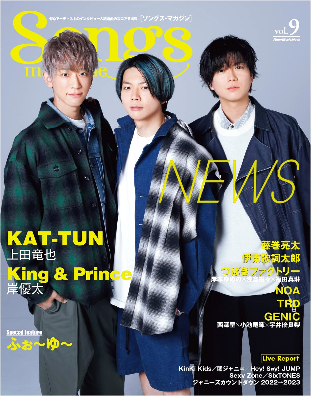 Songs Magazine Vol. 9 (Rittor Music Mook Series)