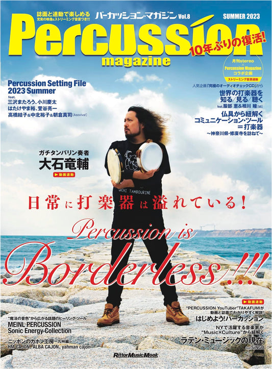 Percussion Magazine Vol. 8 Summer 2023 (Rittor Music Mook)