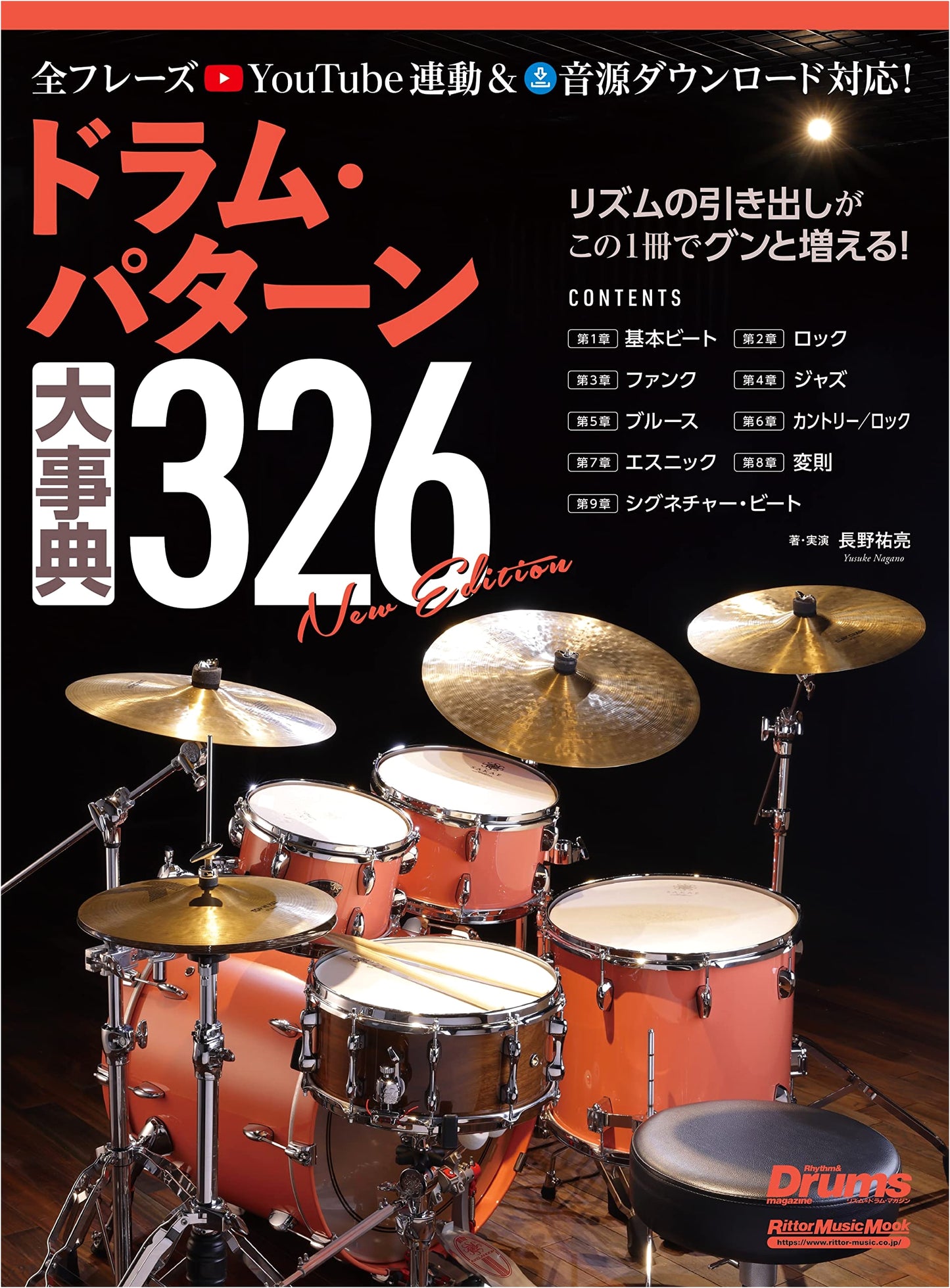 The Ultimate Encyclopedia of Drum Patterns: 326 New Edition