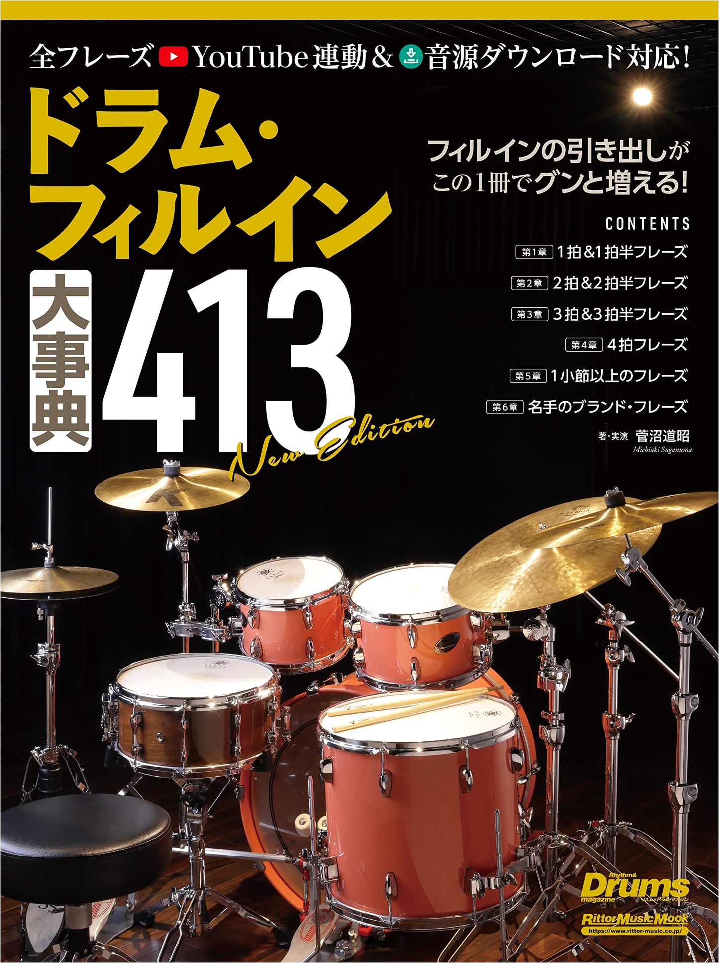 Drum Fill-In Encyclopedia 413 New Edition by Michiaki Suganuma