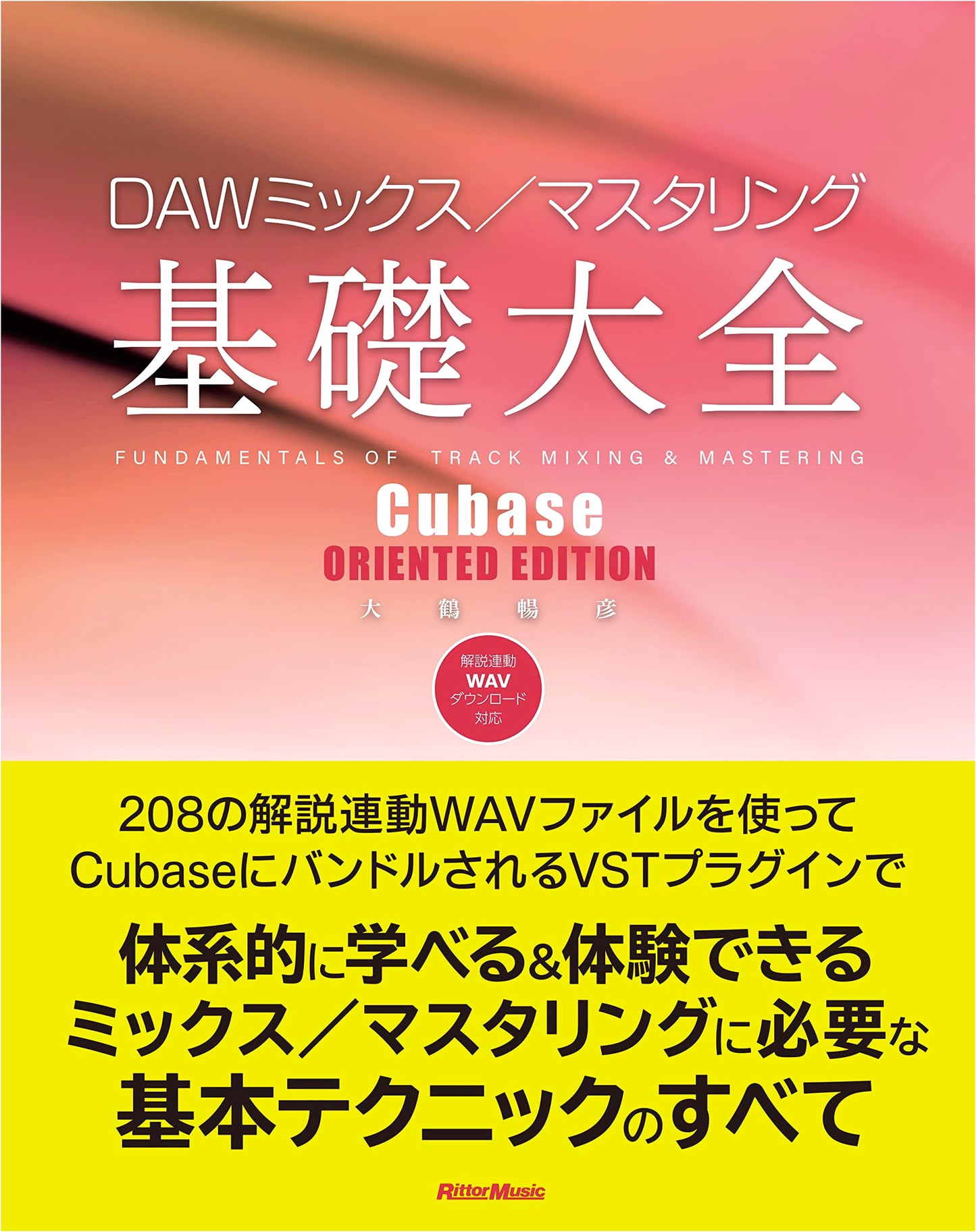 DAW Mixing & Mastering Fundamentals: Cubase Oriented Edition