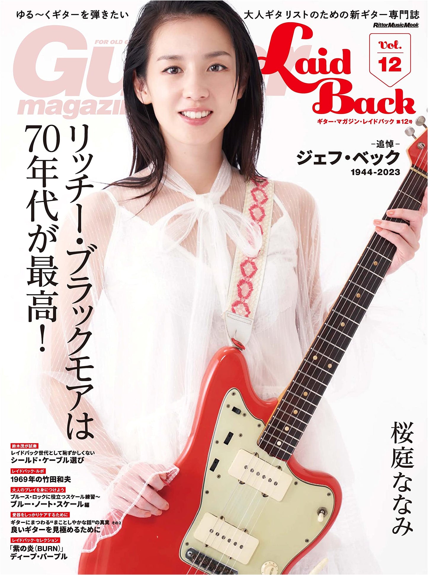 Guitar Magazine LaidBack Vol.12 - Featuring Nanami Sakuraba (Rittor Music Mook)