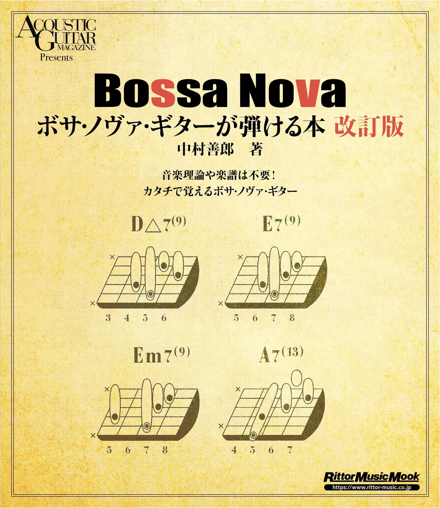 How to Play Bossa Nova Guitar: Revised Edition (Rittor Music Mook)