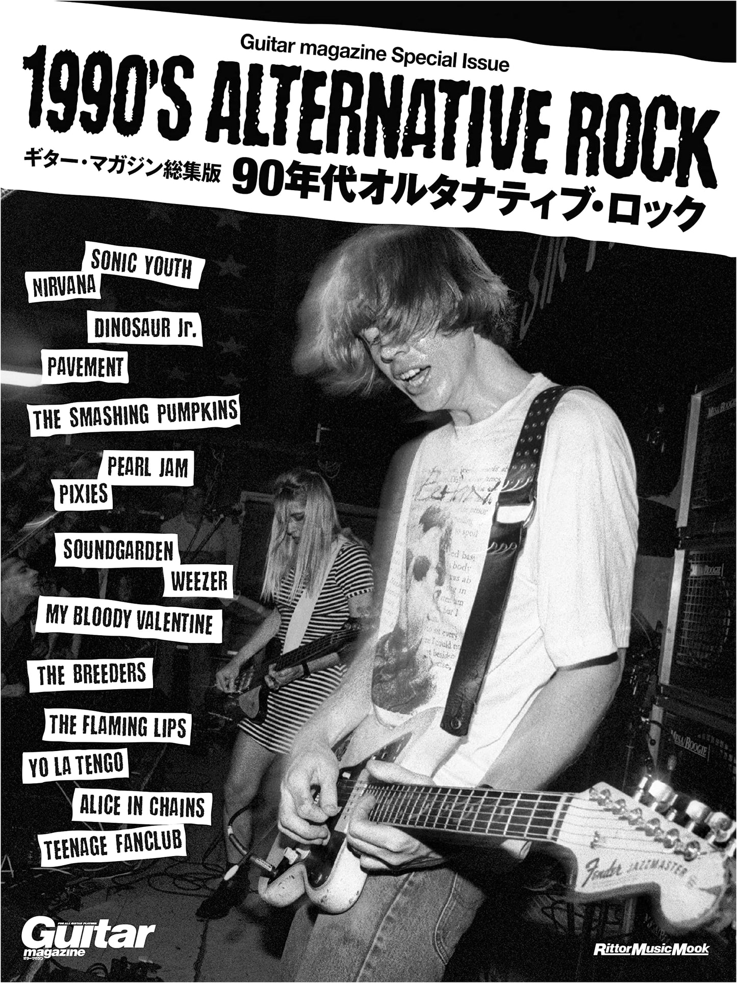 Guitar Magazine Special Issue: 1990s Alternative Rock (Rittor Music Mook)