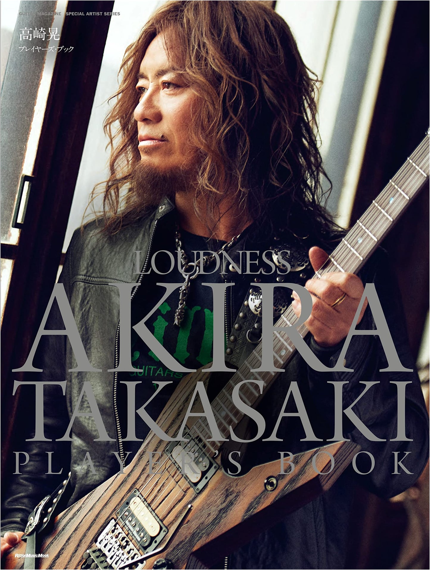 Akira Takasaki Player's Book: Guitar Techniques & Discography Guide