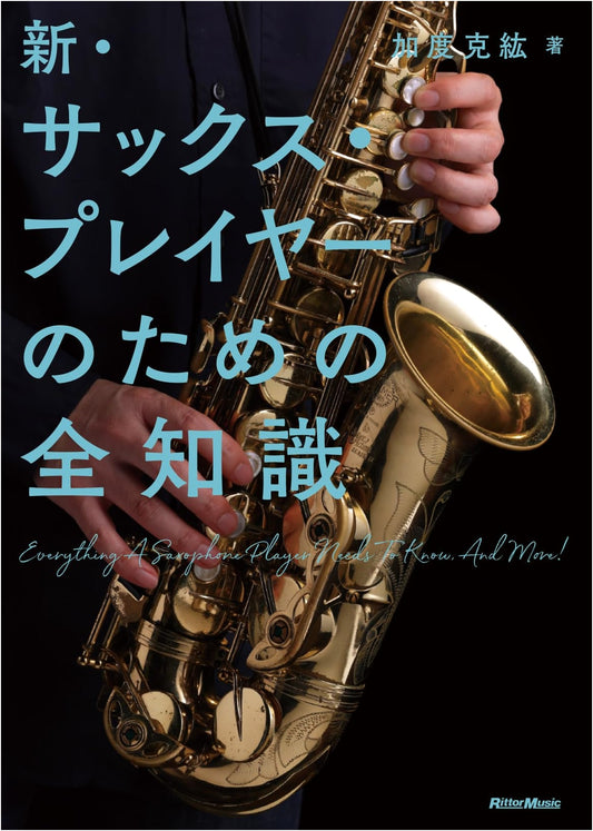 All Knowledge for the New Saxophone Player by Katsuhiro Kado