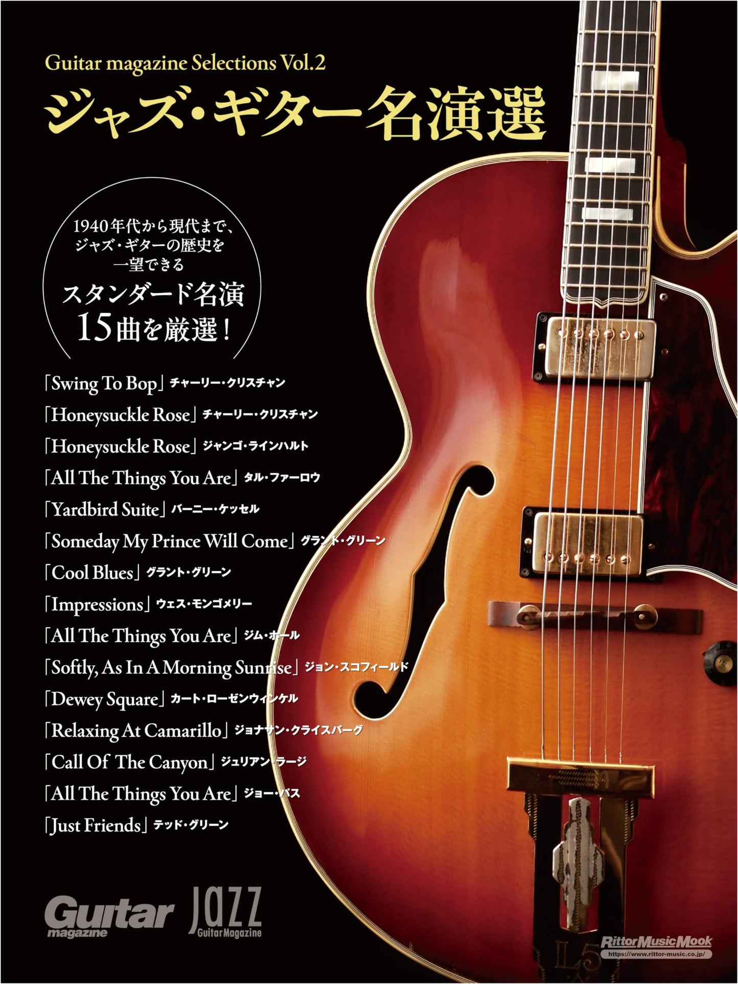Guitar Magazine Selections Vol. 2: Great Jazz Guitar Performances