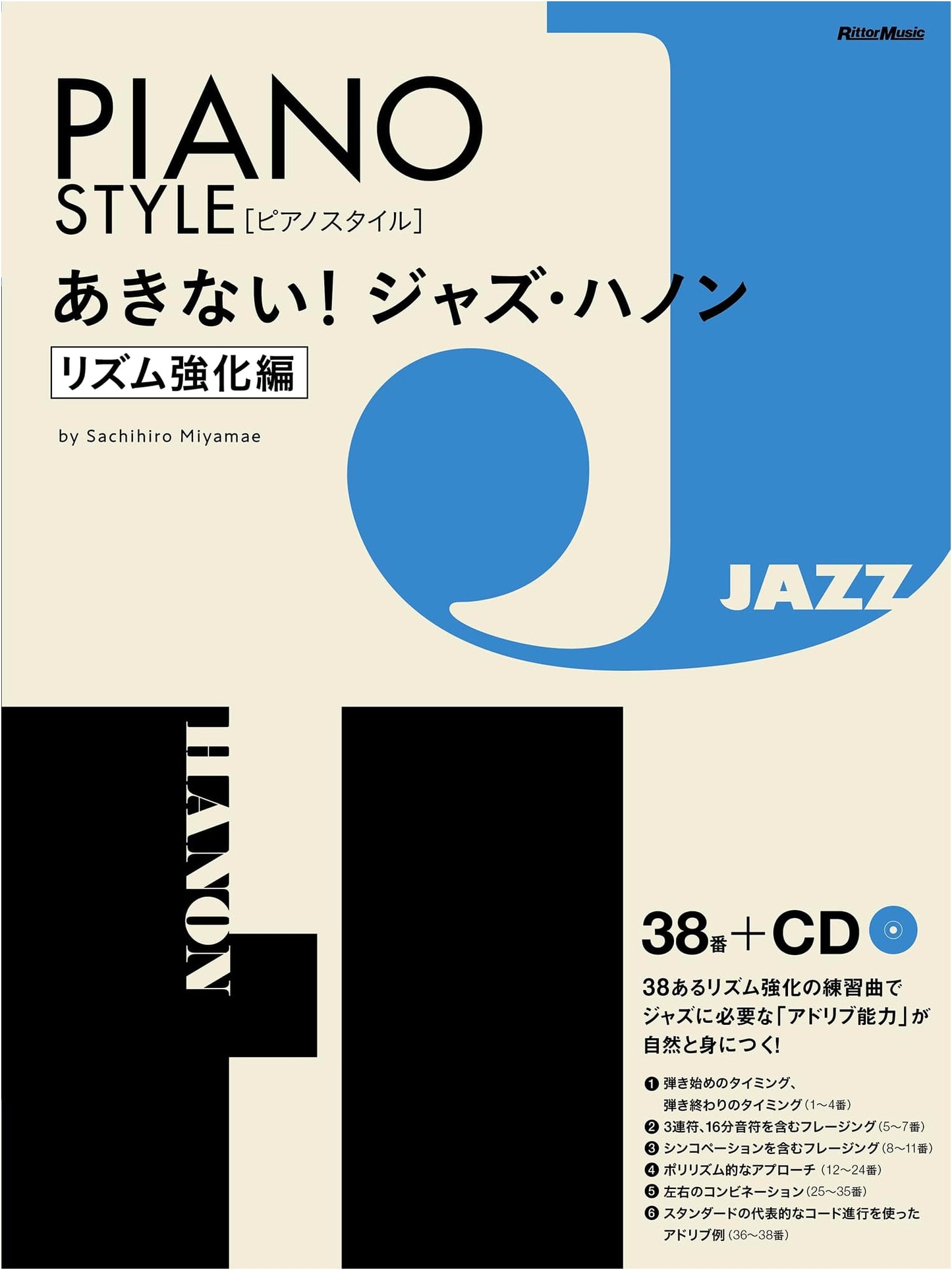 Piano Style: Never-Boring Jazz Hanon [Rhythm Enhancement] with CD