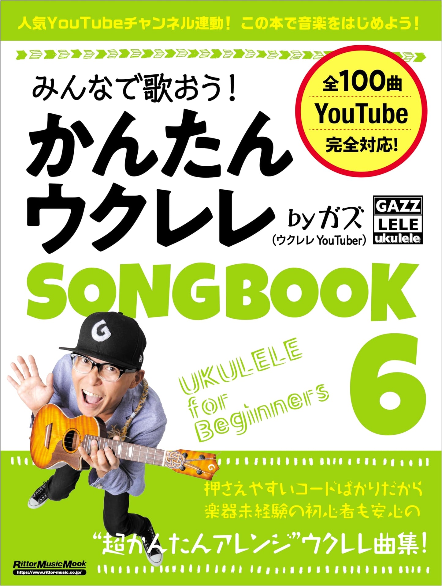 Let's All Sing! Easy Ukulele Songbook 6 by Gaz