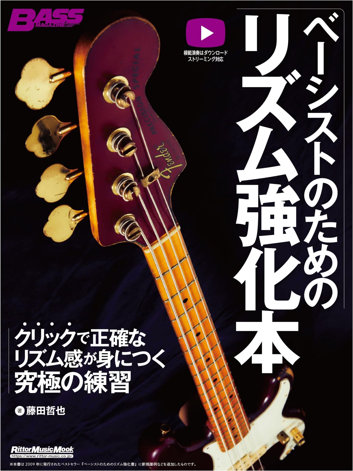 Rhythm Training for Bassists: Ultimate Practice to Master Timing with a Click