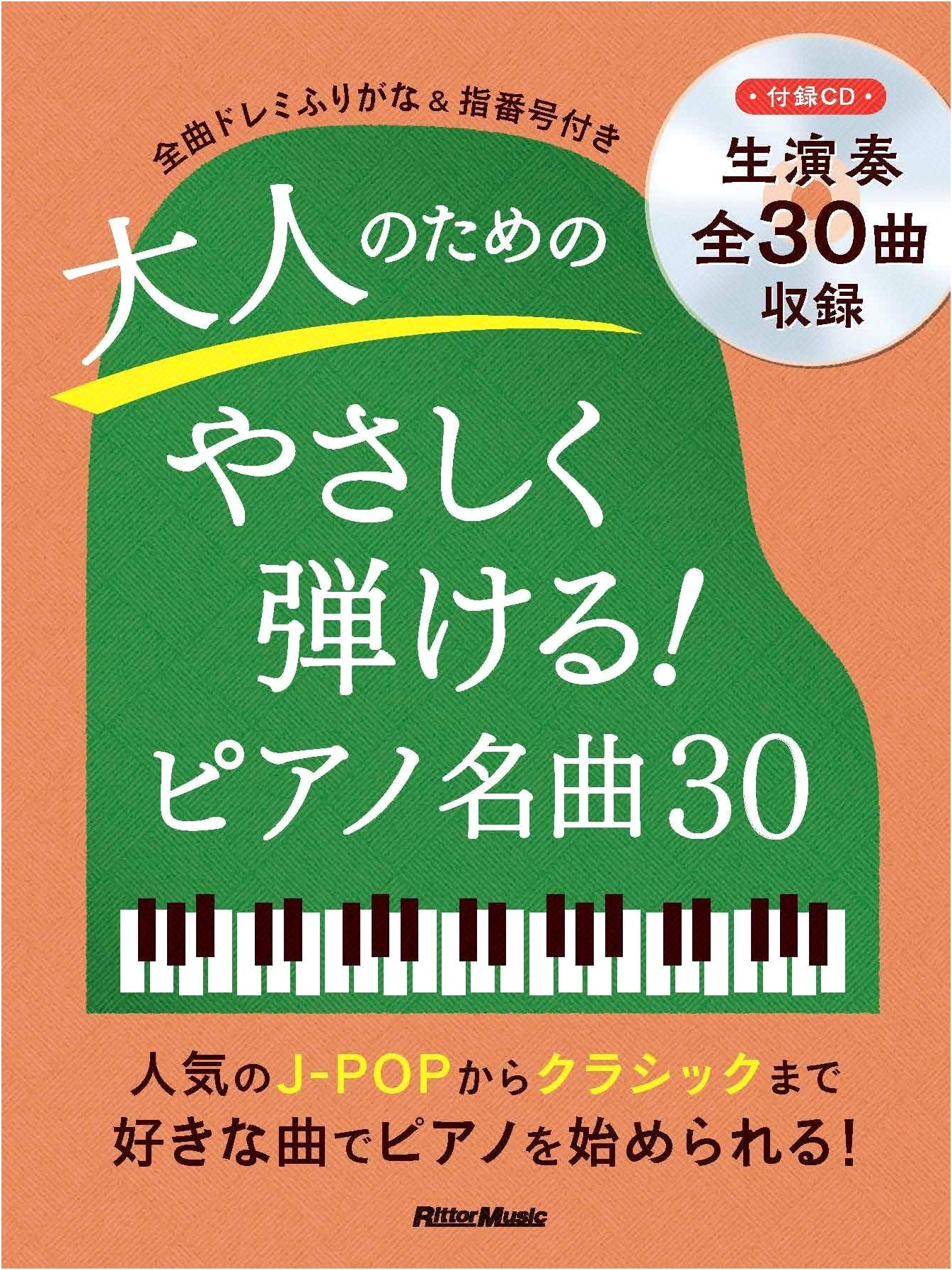 Piano Style: 30 Easy Piano Masterpieces for Adults (with CD)