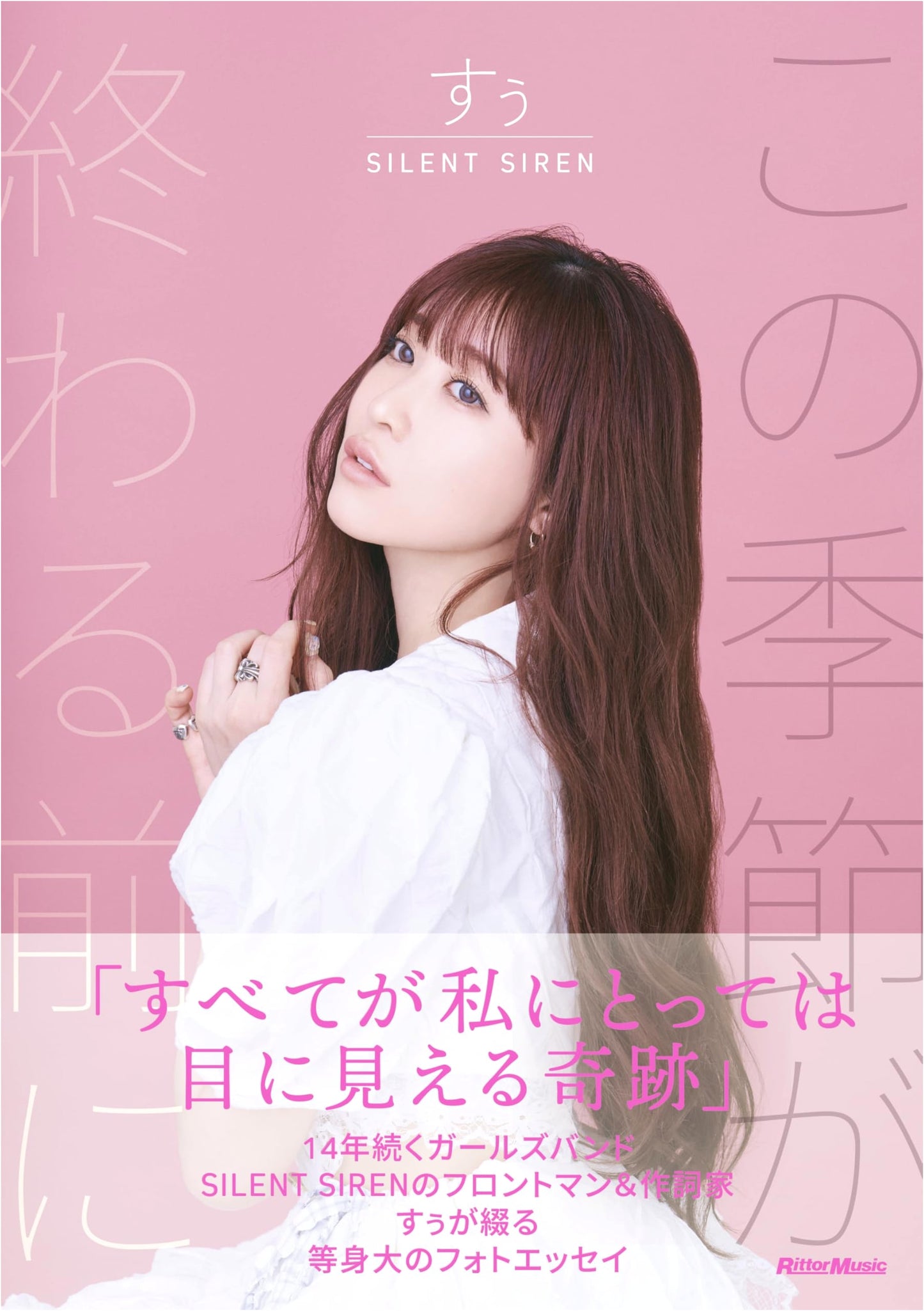 SILENT SIREN Suu Photo Essay: Before This Season Ends