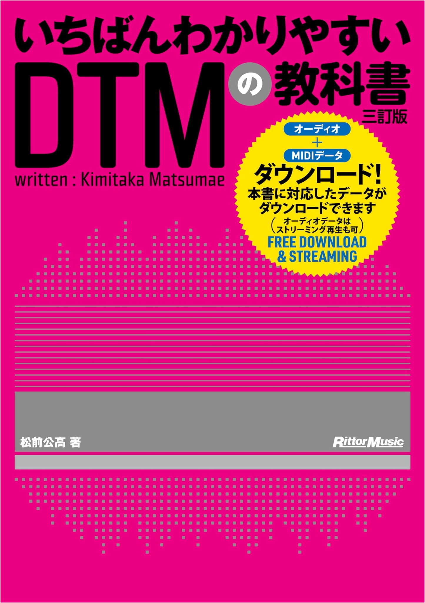 The Easiest to Understand DTM Textbook, Third Revised Edition