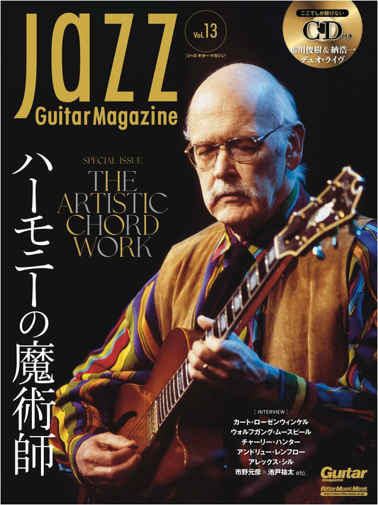 Jazz Guitar Magazine Vol. 13 with CD (Rittor Music Mook)