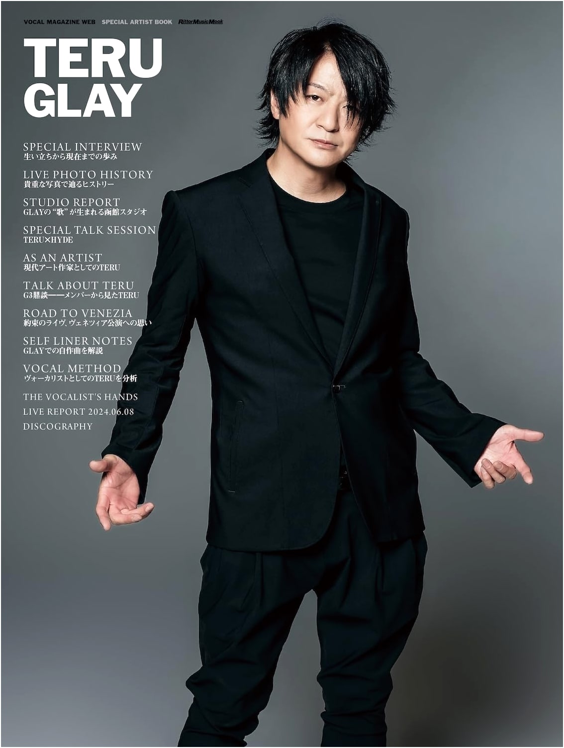 TERU/GLAY (VOCAL MAGAZINE WEB SPECIAL ARTIST BOOK) (Rittor Music Mook)