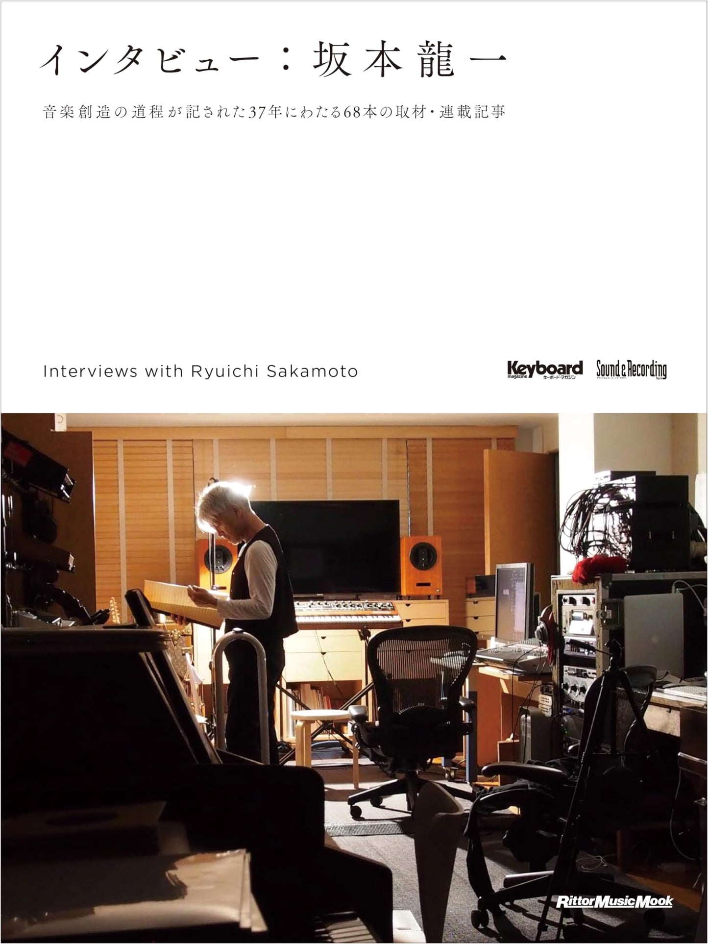 Interview: Ryuichi Sakamoto (Rittor Music Mook)