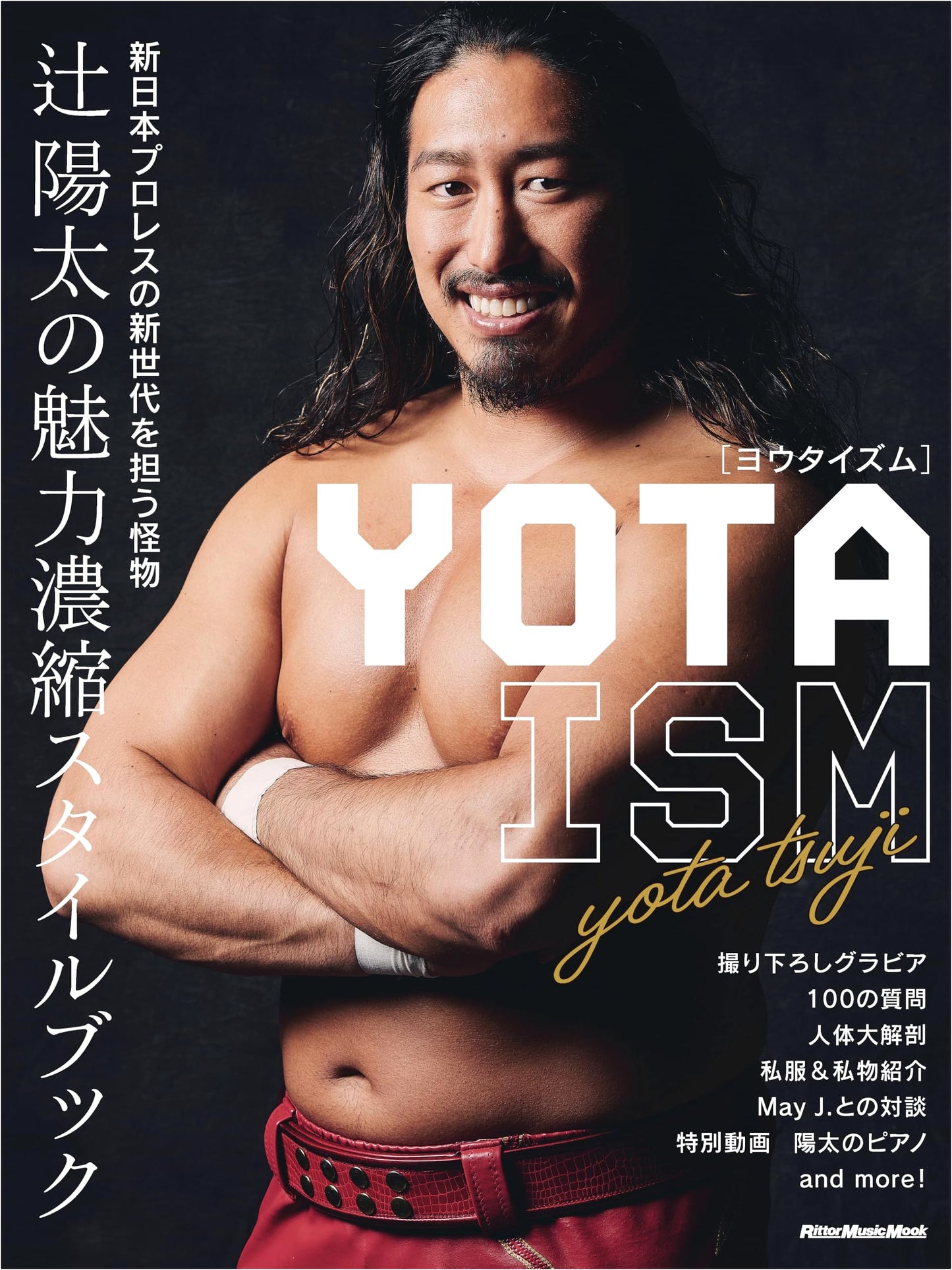 Yotaism: The World of Yota Tsuji (Rittor Music Mook)