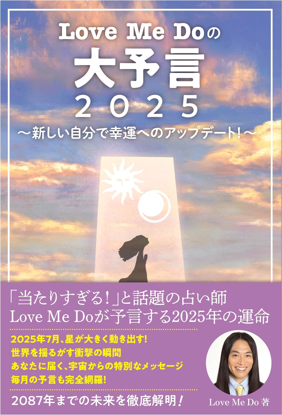 Love Me Do's Grand Prophecy 2025: Update for Good Fortune! (Rittor Music)