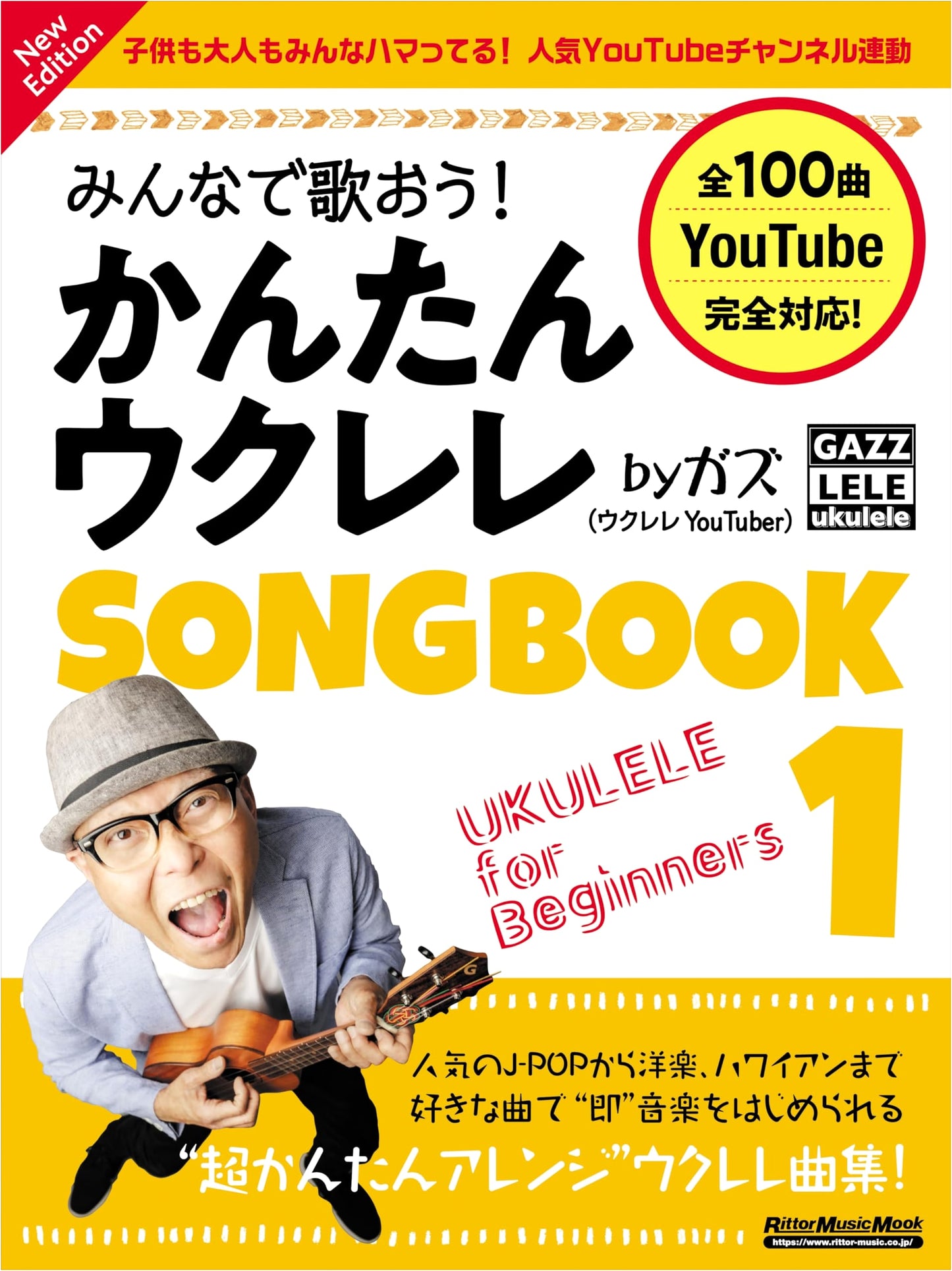 Let's Sing Together! Easy Ukulele Songbook 1 by Gazu (New Edition)
